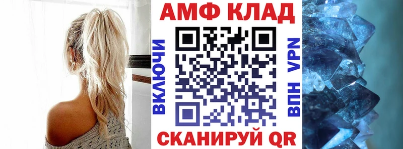 купить закладку Ижевск Амфетамин VHQ