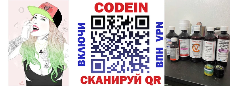 Кодеин Purple Drank  Ижевск 